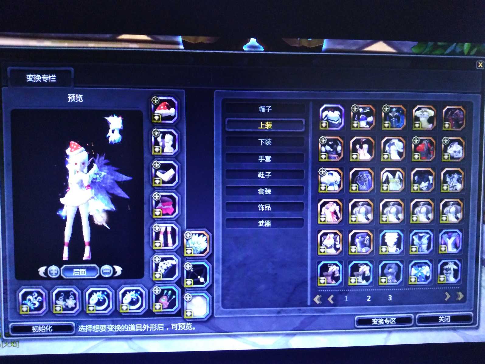 龙之谷端游账号交易吧