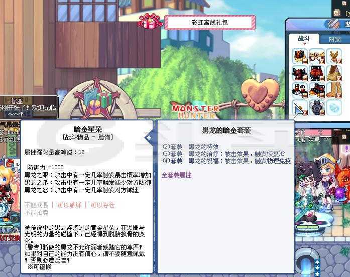 彩虹岛-账号[修道士230级]空灵死霸,暗金套,封魔套,时装