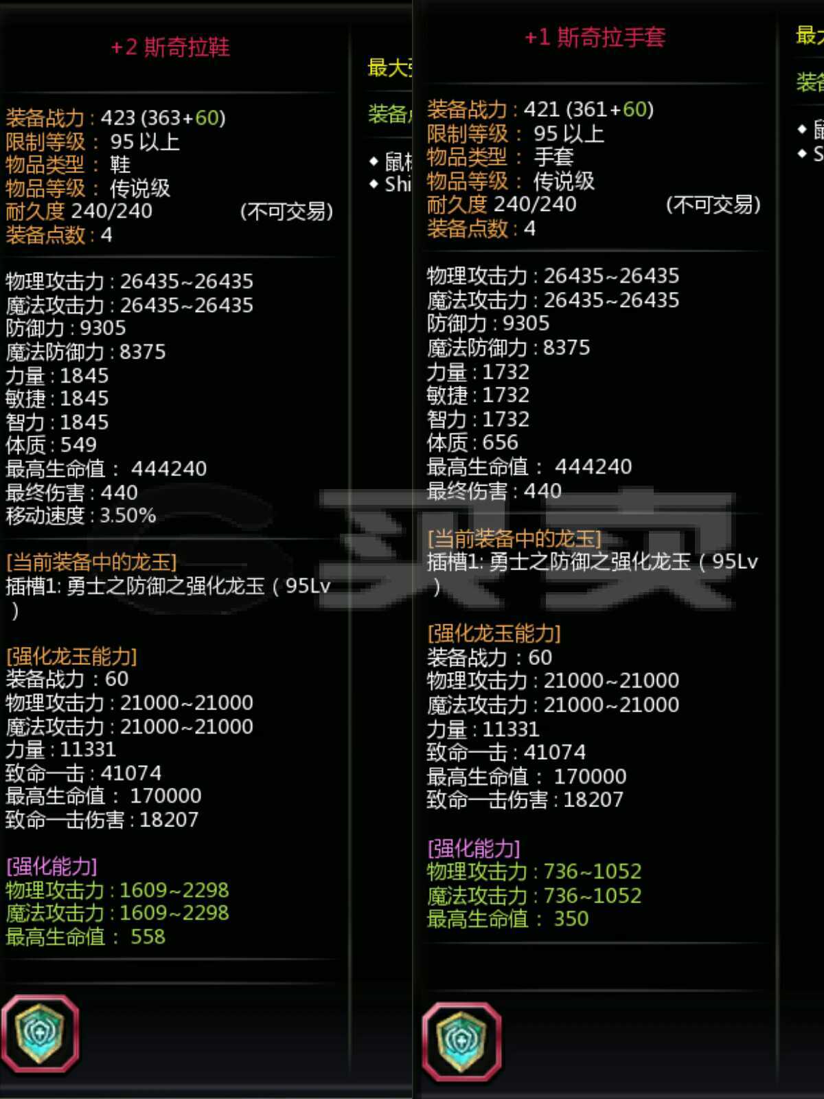 十字军957变化十字8l龙玉深林龙武器杰哥变身最低价要的就秒吧