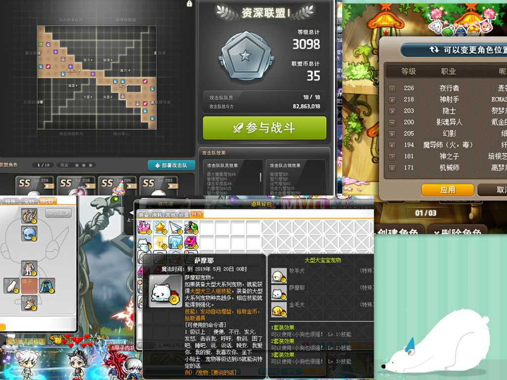 冒险岛-账号[夜行者227级]标飞天下第一 240白