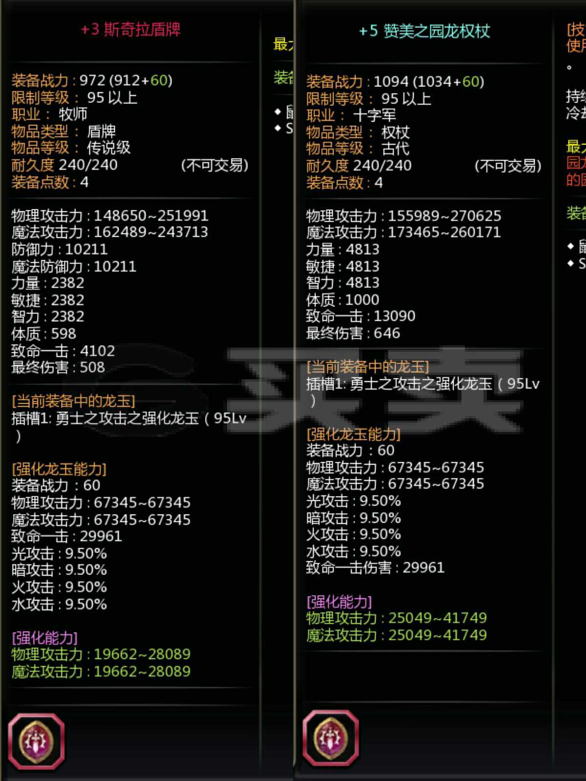 十字军957变化十字8l龙玉深林龙武器杰哥变身最低价要的就秒吧