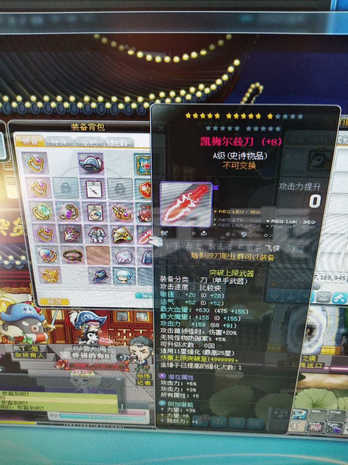 暗影双刀217级