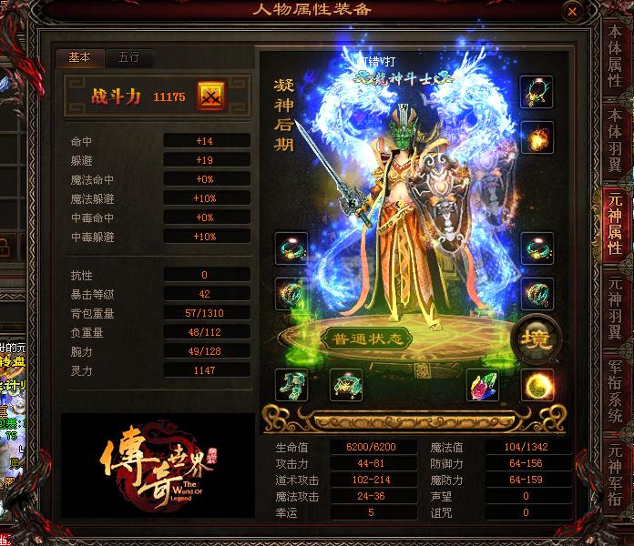 传奇新版本