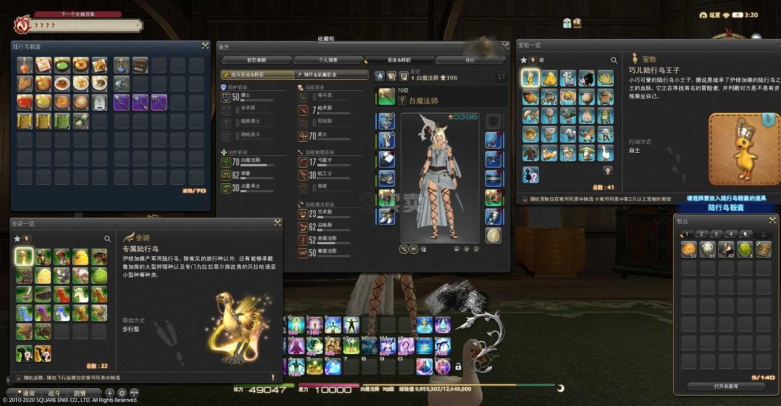 游戏列表 最终幻想14 账号 商品详情  【商品编号】:3050009016