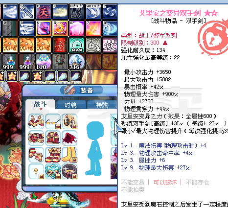 彩虹岛-账号-超越260 刀龙