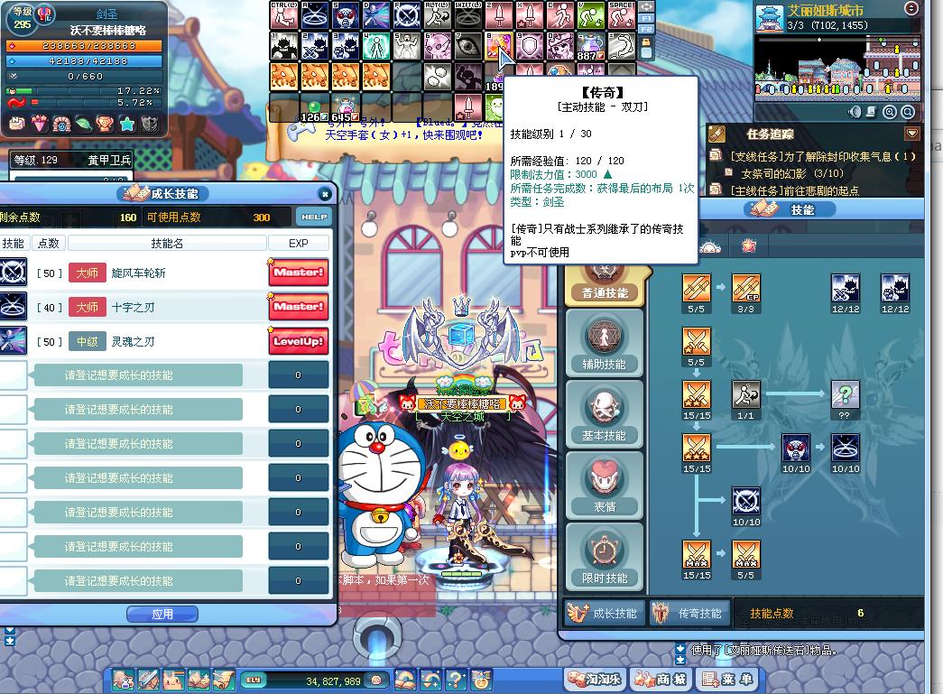 彩虹岛-账号-[剑圣295级]82阵大白,s宠,队长披风