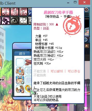 彩虹岛-账号-[剑圣300级]