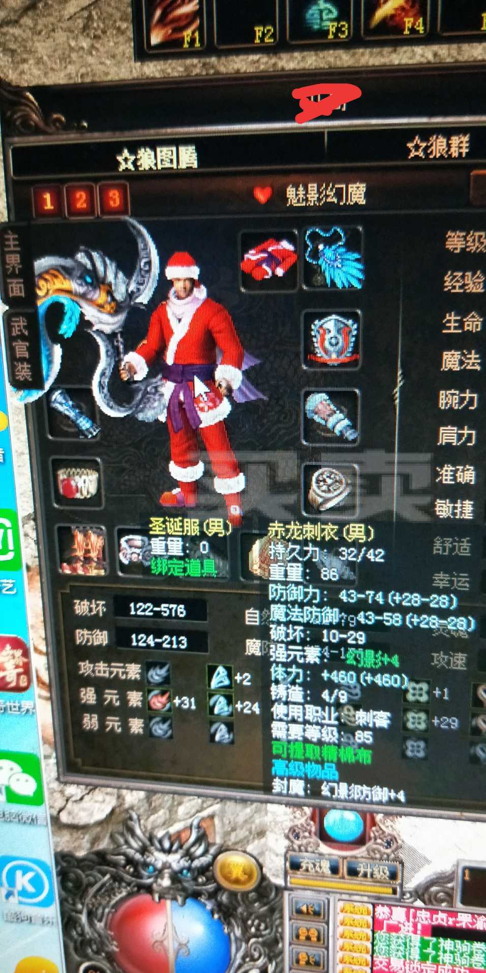 传奇3-账号-[刺客91级]便宜了