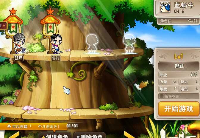 冒险岛-账号-[战士1级]蓝蜗牛id骼骼双id