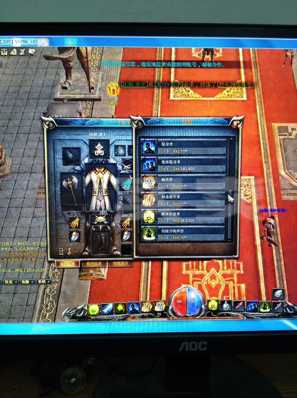 传奇永恒-账号-[道士38级]38.50土狗