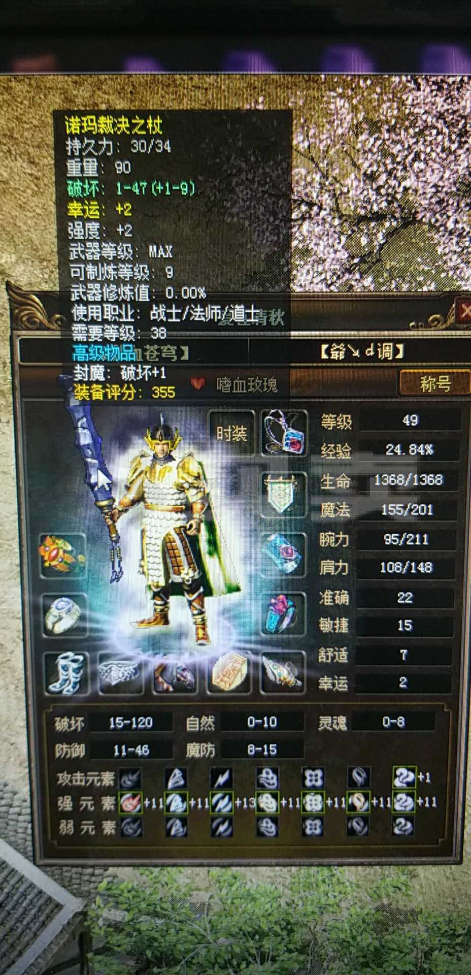 传奇3-账号-[战士49级]价格便宜,不耍了,性价比超级高!一万装备卖4500