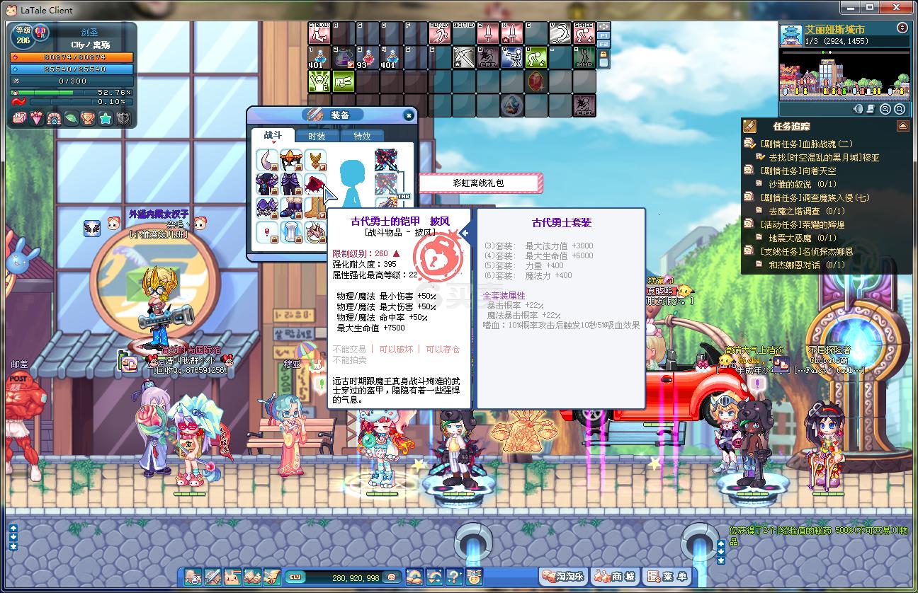 彩虹岛-账号-286双刀空灵队长巧克力