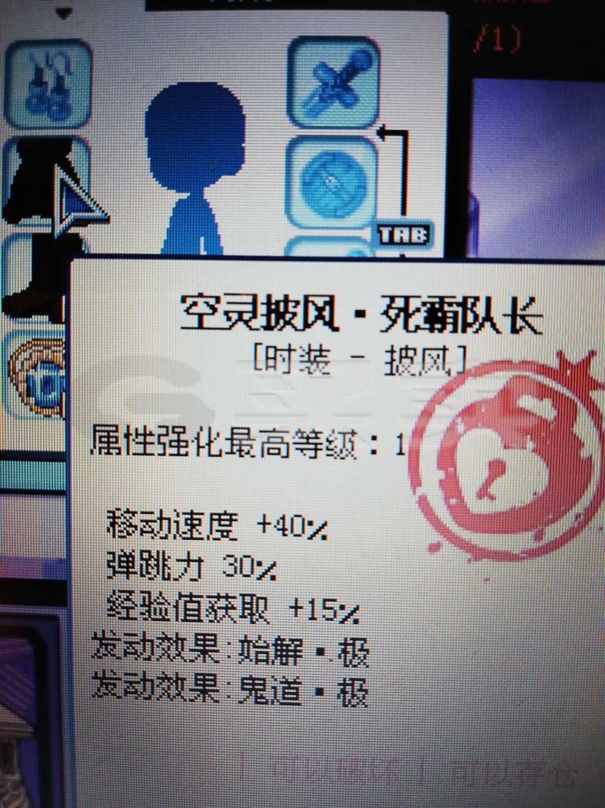 彩虹岛-账号-[黑影242级]队长pf,199宝石套,连体半神211