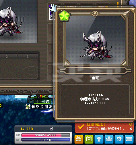 冒险岛-账号-红毛