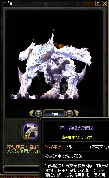 龙之谷-账号-[冰魂术师 95]时装坐骑带1万金,已退谷不再上号