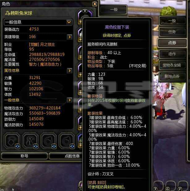 龙之谷-账号-[]一套s时装l装备首饰绿龙全2阶搬砖绝对给力
