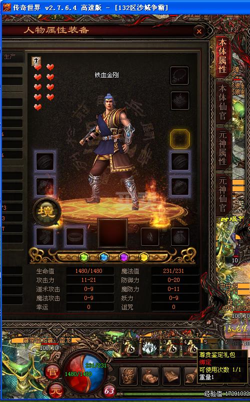 传奇世界-账号-[战士63级]2003年帐号 有多年签定任证请看图