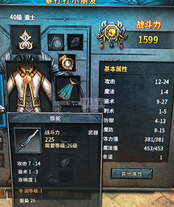 传奇永恒-账号-[傲世 40 道士]78  土狗月卡26天有元宝