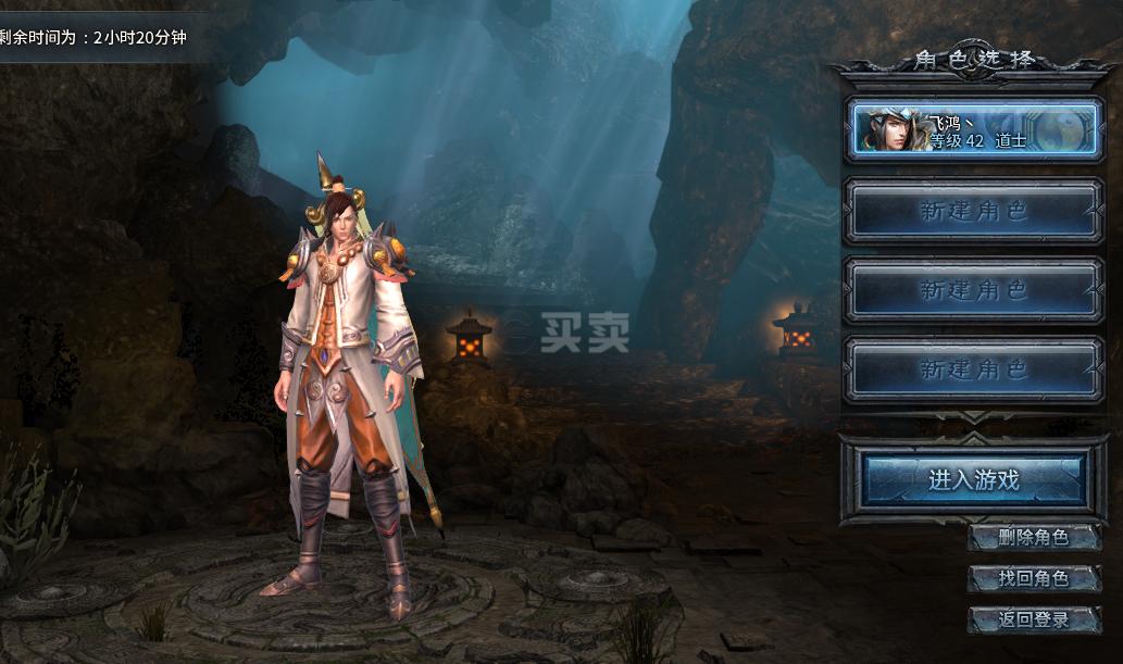 传奇永恒-账号-[ 道士 42级]土狗矿工号便宜甩