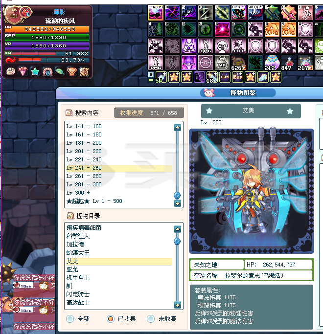 彩虹岛-账号-[黑影300级]