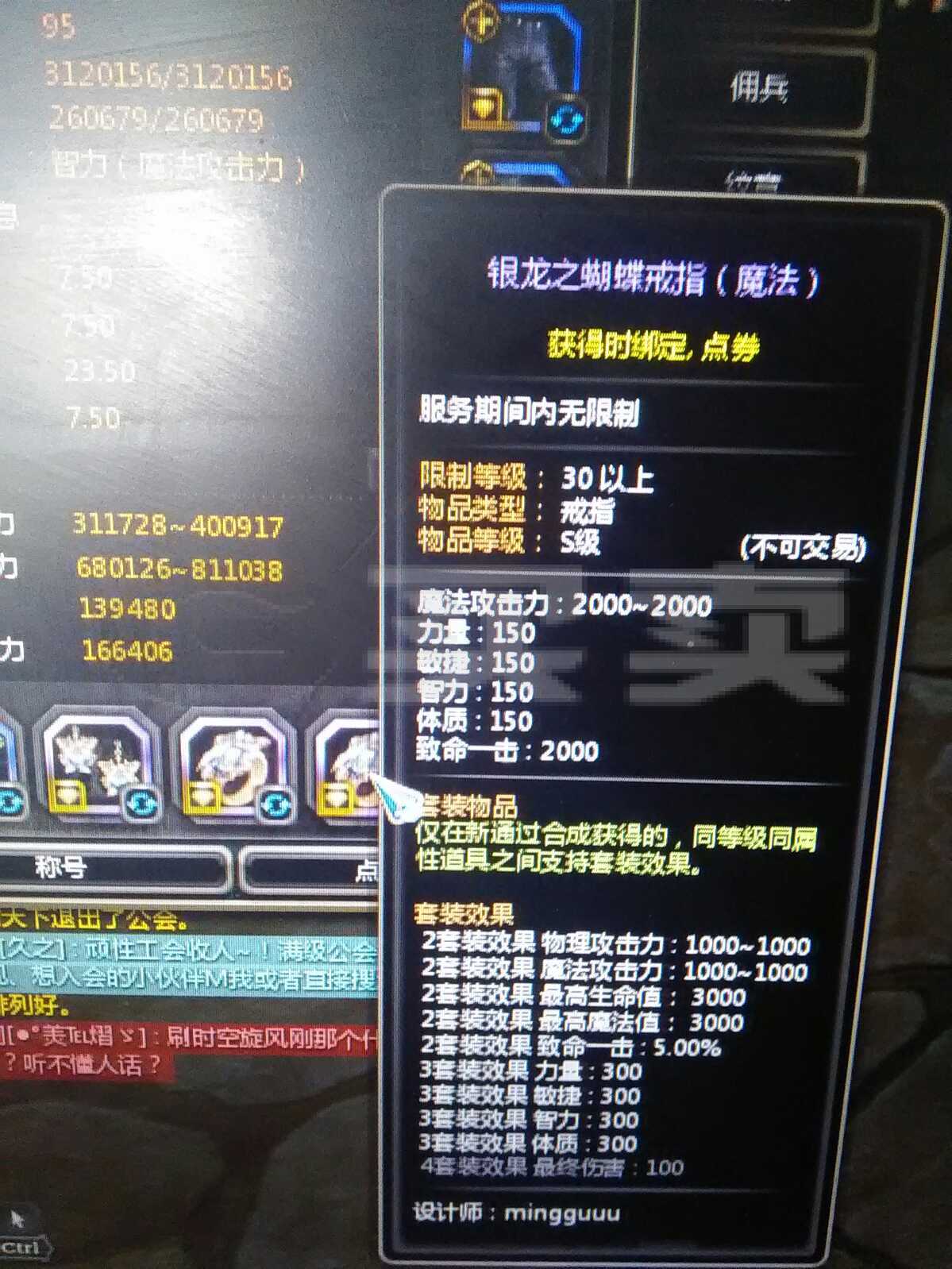 龙之谷-账号-[]2介小雷神不玩了