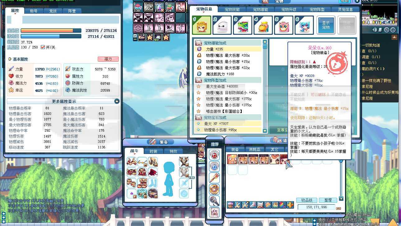 彩虹岛-账号-[剑圣300级]9395