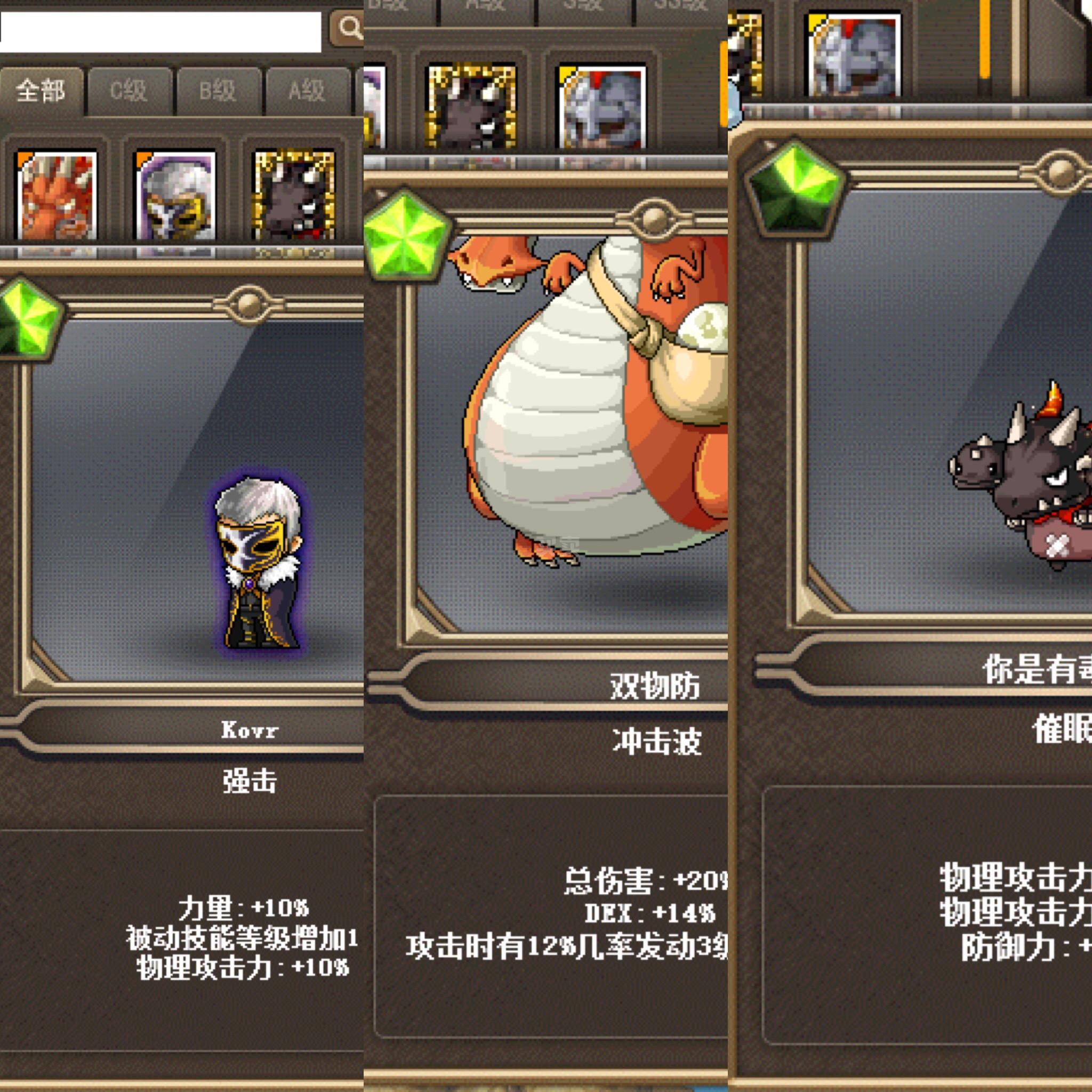 冒险岛-账号-[圣骑士250级]8000联盟600收藏9.5亿上限神秘