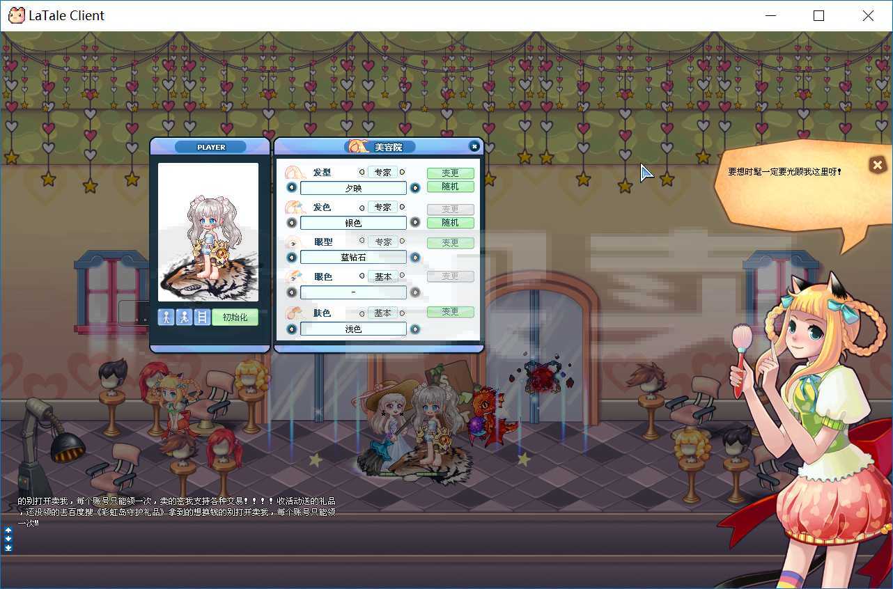 彩虹岛-账号-[武道宗师245级]夕映六宠十大师无pf