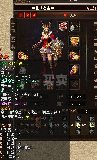 快捷验货或截图验货了解验货方式【武器】:铁轮【性别】:女【游戏币】