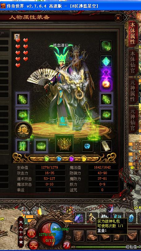 传奇世界-账号-2003年帐号 有多年签定凭证请看图