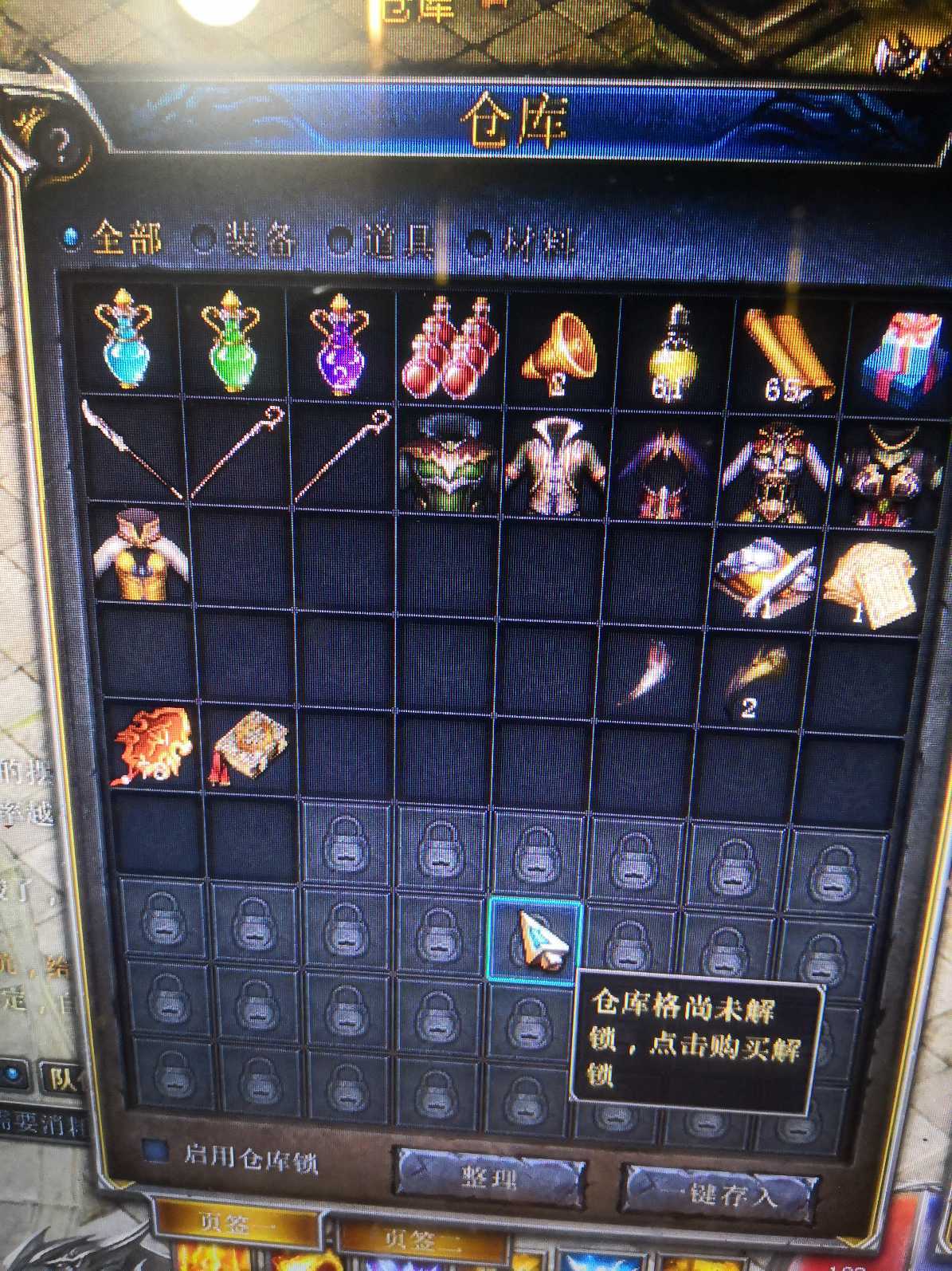 法师40级盾法马上41已经百分85了灵药符2000张背包全开