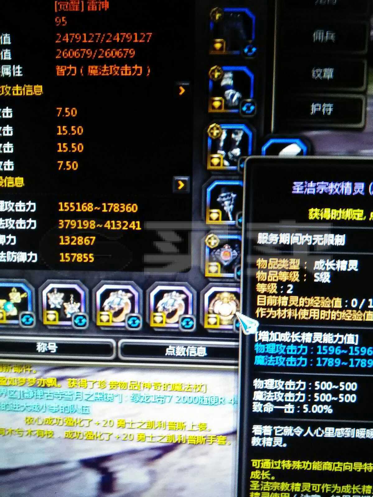 龙之谷-账号-[]2介小雷神不玩了