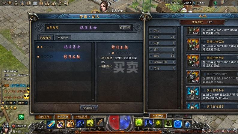 传奇永恒-账号-[道士41级]41.6级土狗道士,纯手动.沃玛套.