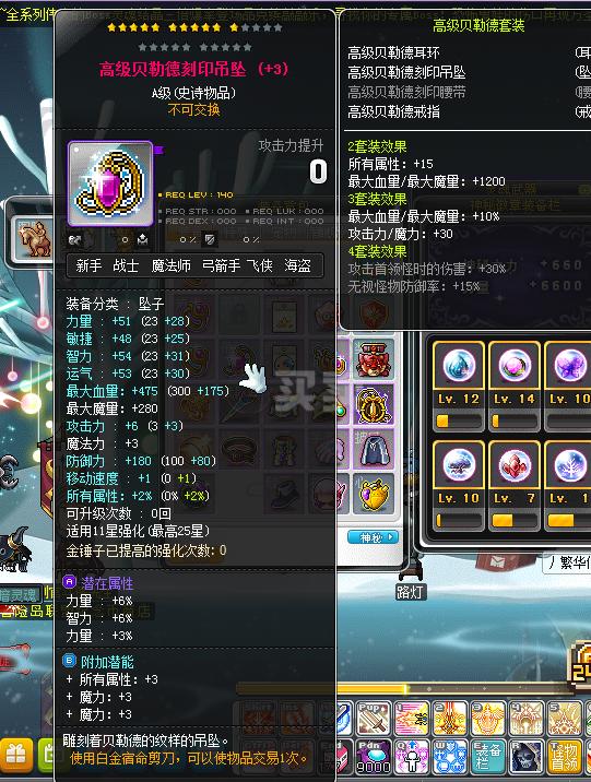 冒险岛-账号-[英雄240级]118w白680神秘9400多w上限高贝套