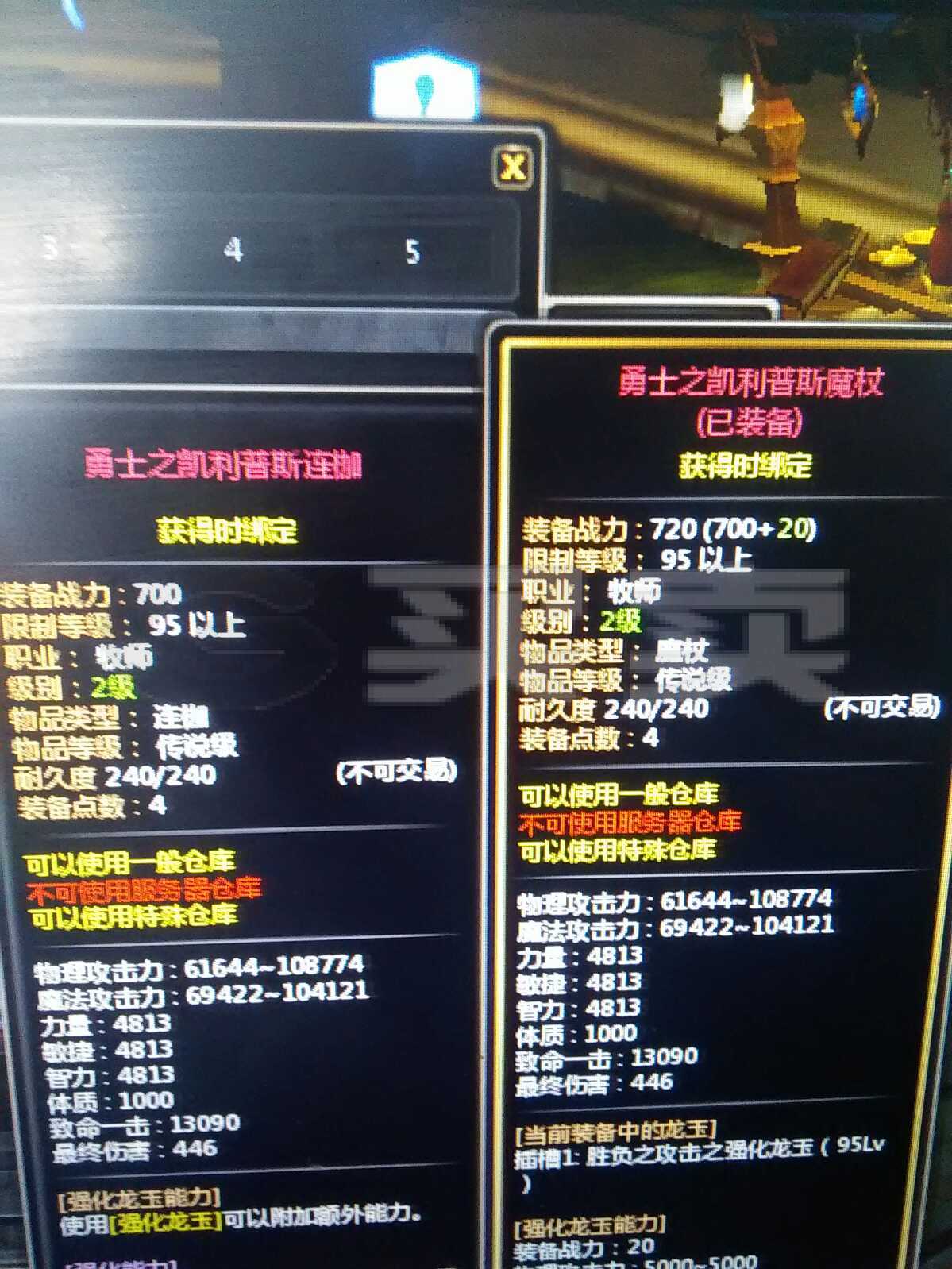 龙之谷-账号-[]2介小雷神不玩了