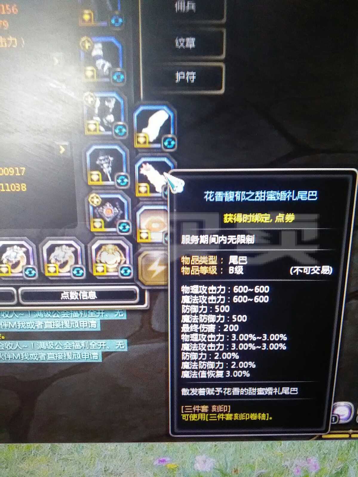 龙之谷-账号-[]2介小雷神不玩了