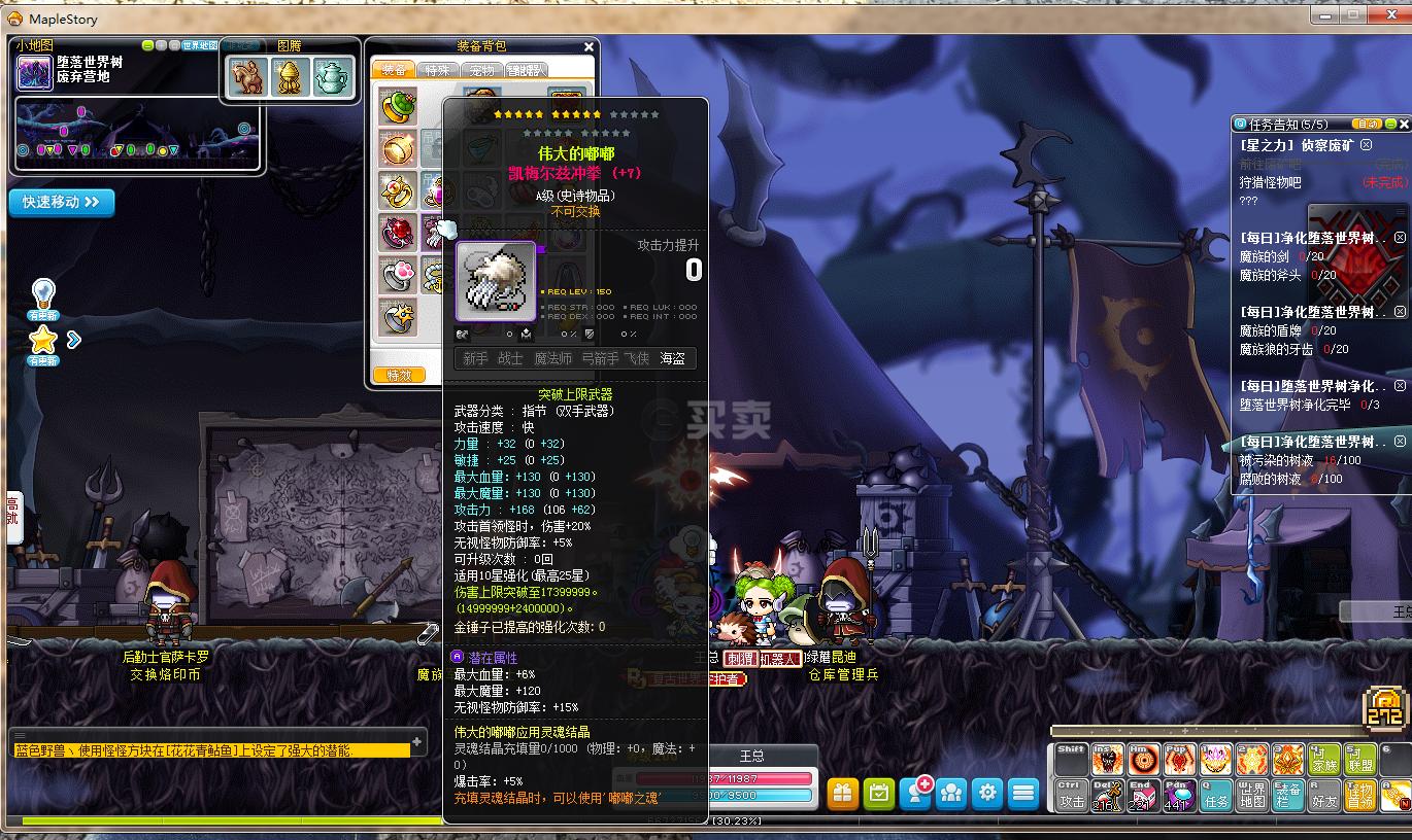 冒险岛-账号-[亚克200级]