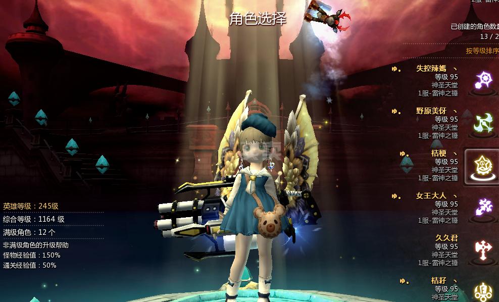 龙之谷-账号-[重炮手 95]已补图