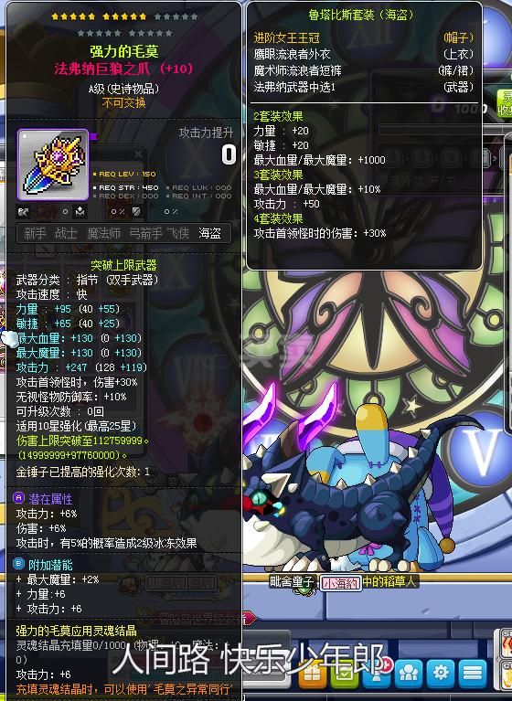 冒险岛-账号-亚克241级210万白710神秘3400联盟