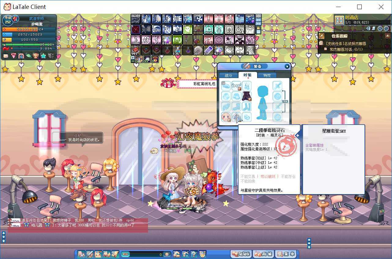 彩虹岛-账号-[武道宗师245级]夕映六宠十大师无pf