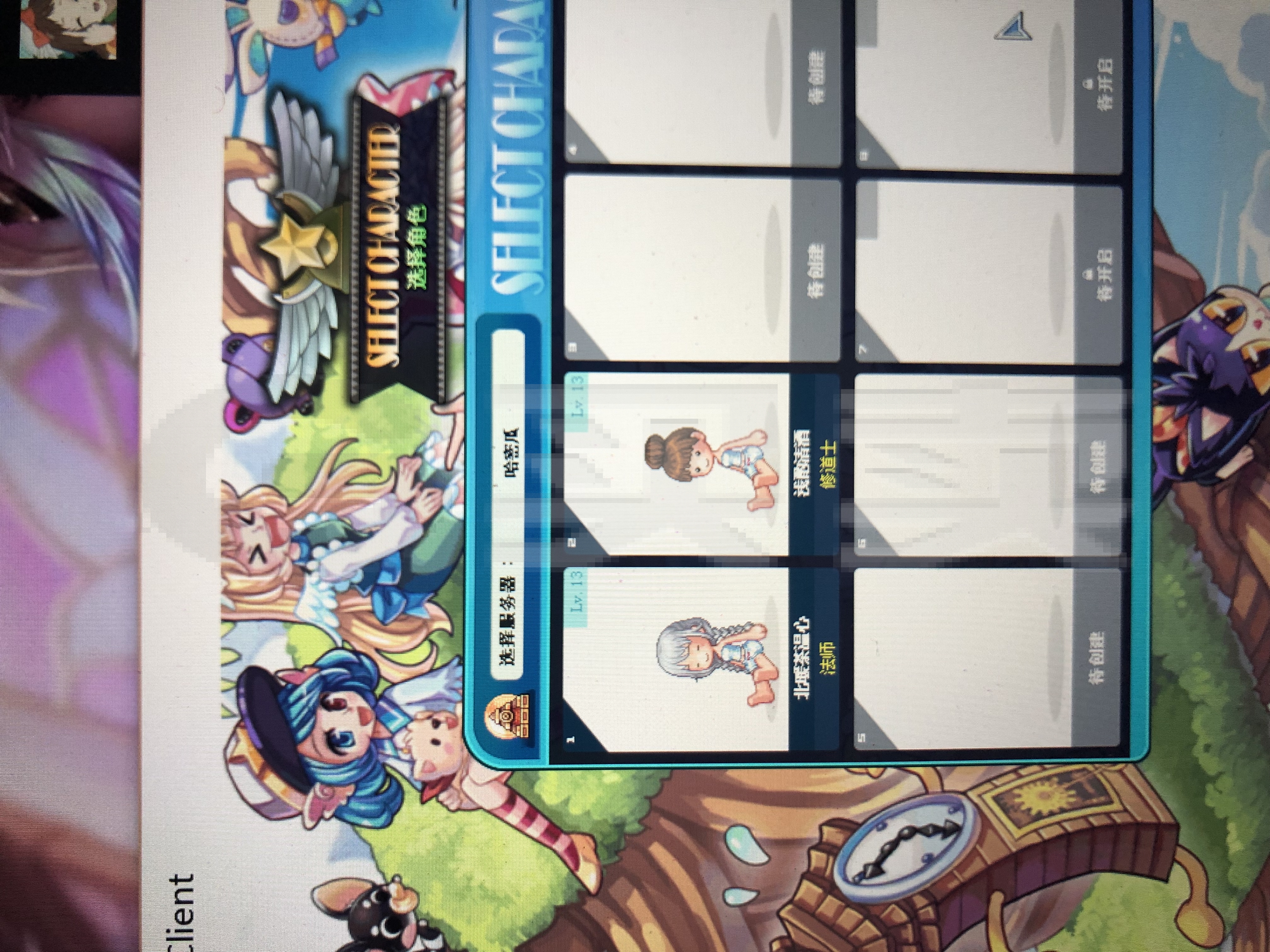 彩虹岛-账号-[法师13级]随毛小号 星河下的光芒