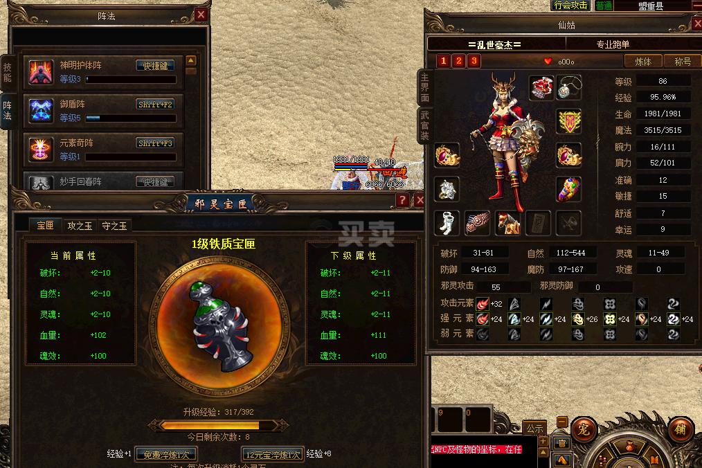 快捷验货或截图验货了解验货方式【武器】:铁轮【性别】:女【游戏币】