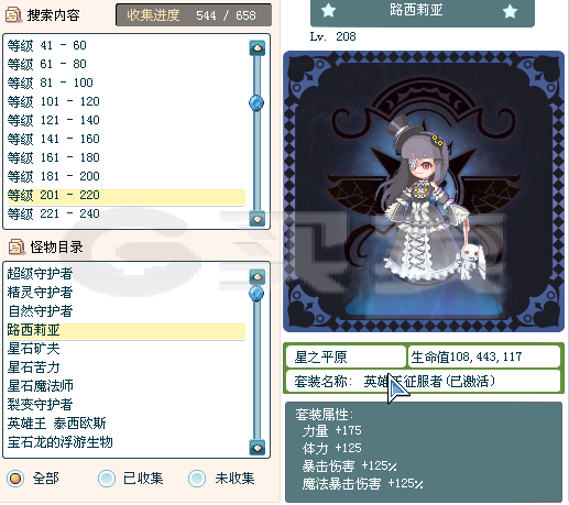 彩虹岛-账号-[元素之灵300级] 夜精灵 吸血图鉴 满血脉