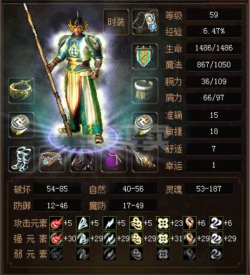 传奇3-账号-[道士59级]