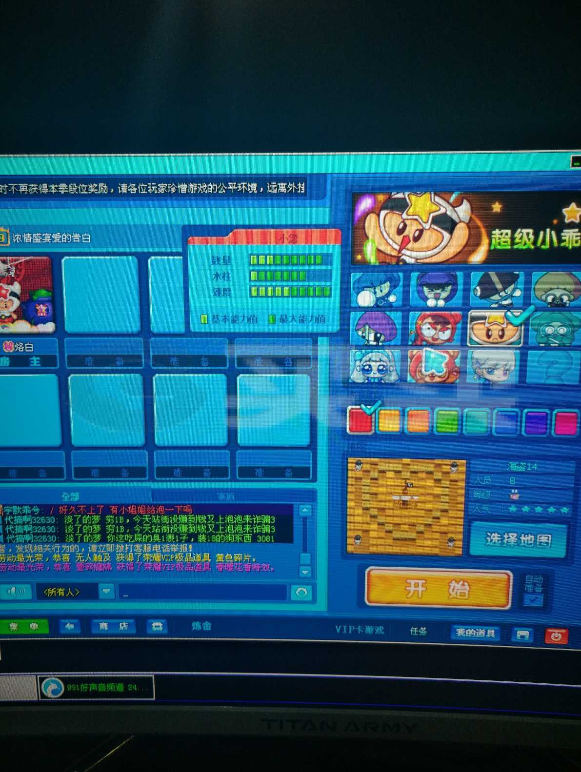 泡泡堂pc版-账号-[500级] 超级 人物 .宠物道具号