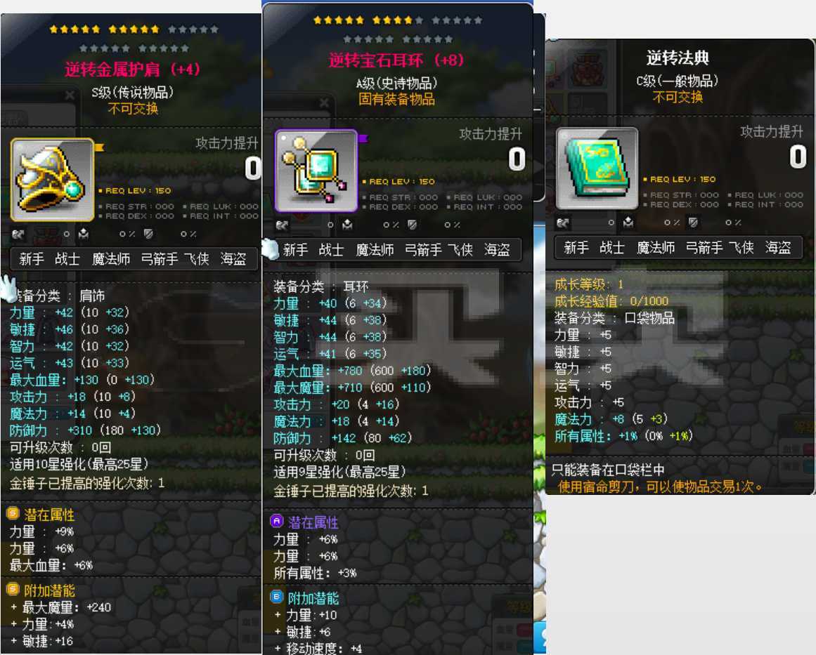 冒险岛-账号-[英雄215级]ss纹章逆转套link齐全