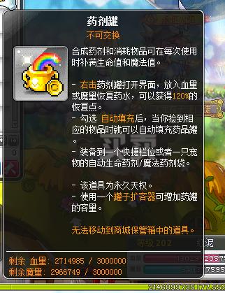 冒险岛-账号-[侠盗202级]可转隐士双刀有武器