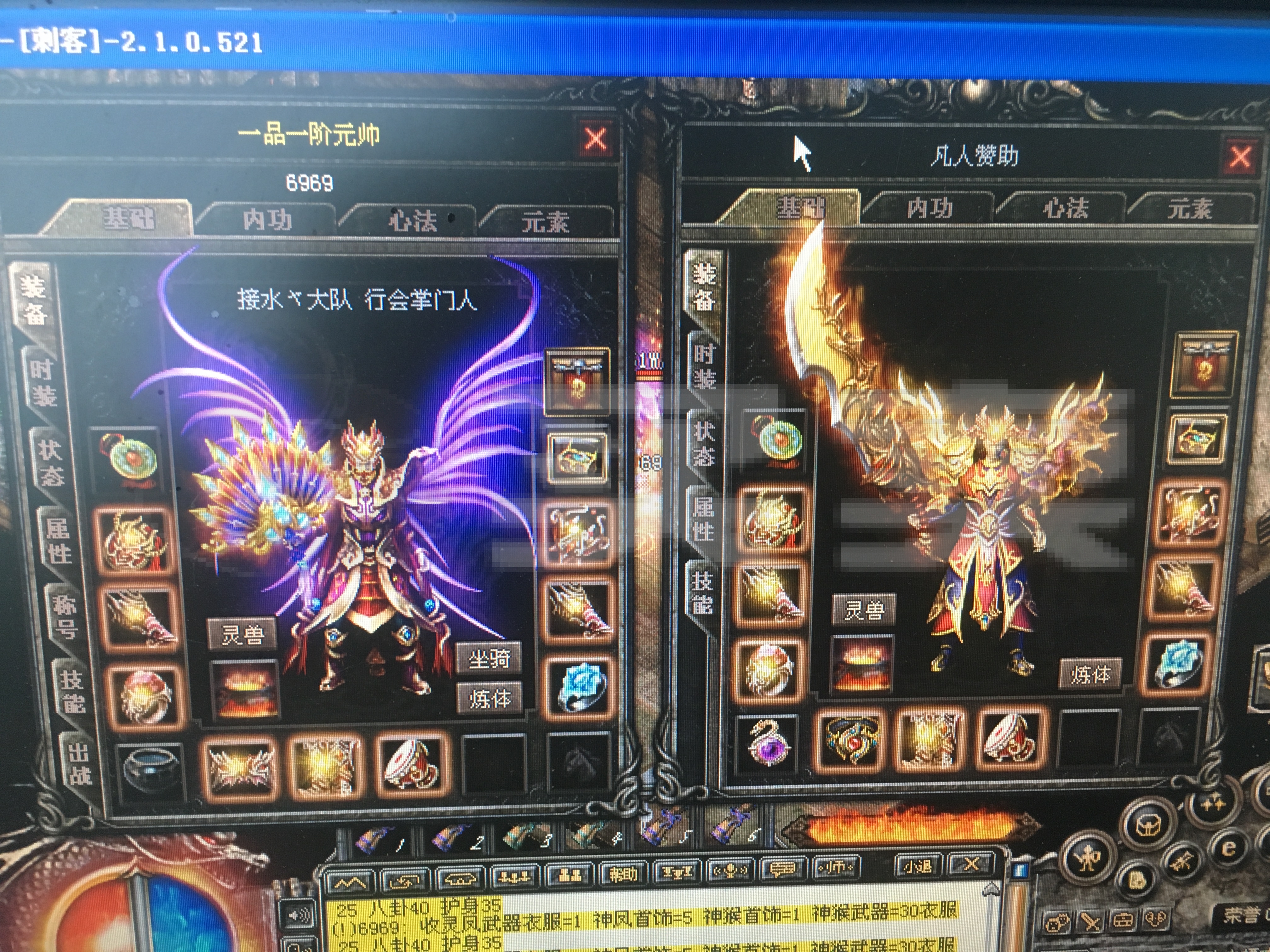 热血传奇-账号-[道士999级]