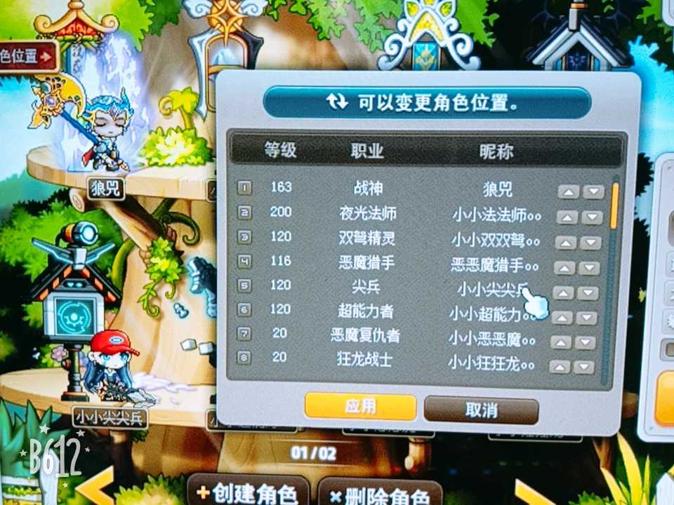 狂龍戰士163級完美link號鬥燃戰神