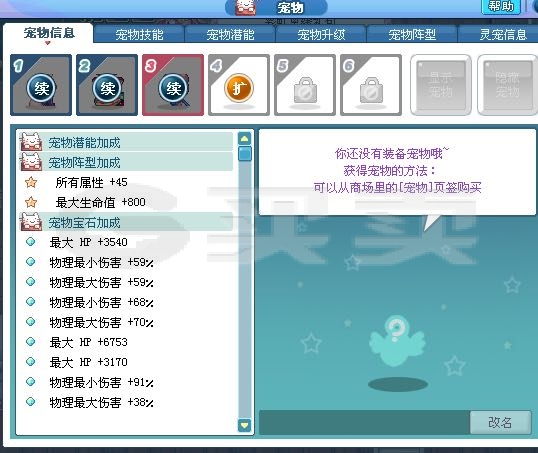 剑圣 271级]队长披风狗拖套暗金套巧克力梦噬称号女帝套完美洗三宠270